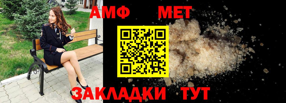 Amphetamine  АМФ Розовый  Вход с VPN  Рассказово 