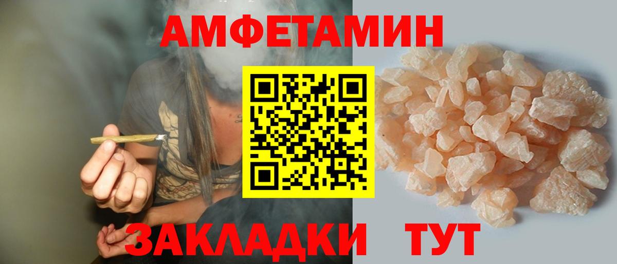 АМФЕТАМИН 98% Рассказово