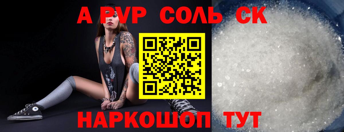 Alpha PVP VHQ  A-PVP СК КРИС  Вход с VPN  Рассказово 