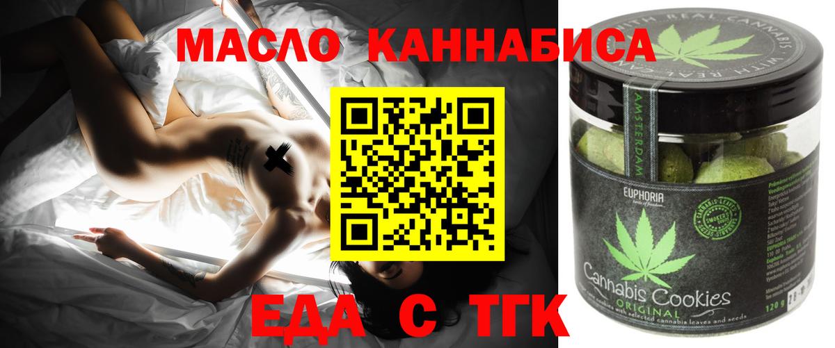 Рассказово  Печенье с ТГК конопля  Вход с VPN 
