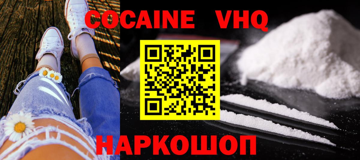 ГЕРОИН Рассказово