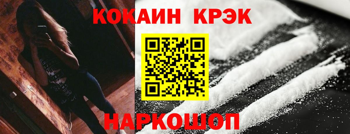 COCAIN Перу  Cocaine Columbia  Вход с VPN  Рассказово 