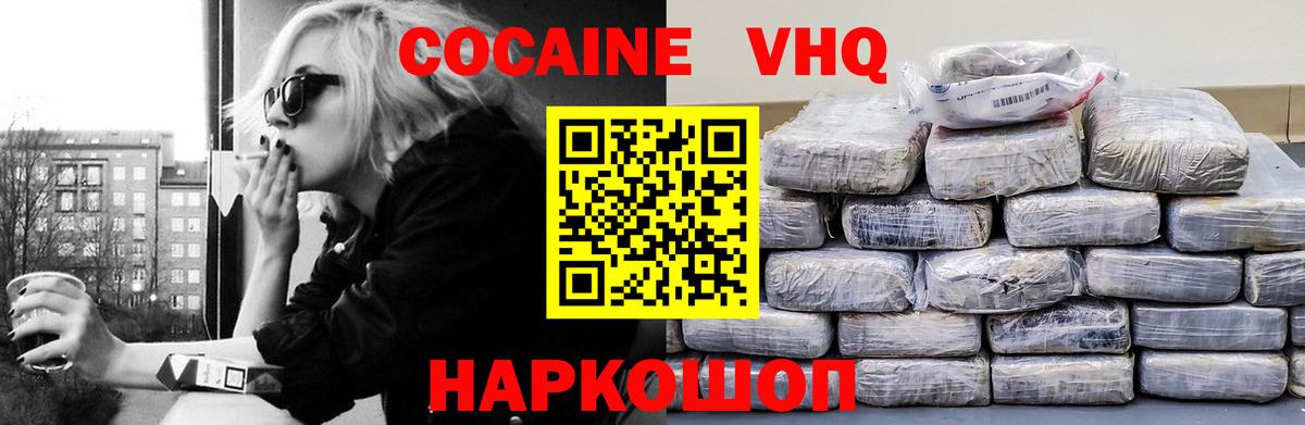 Кокаин VHQ Рассказово