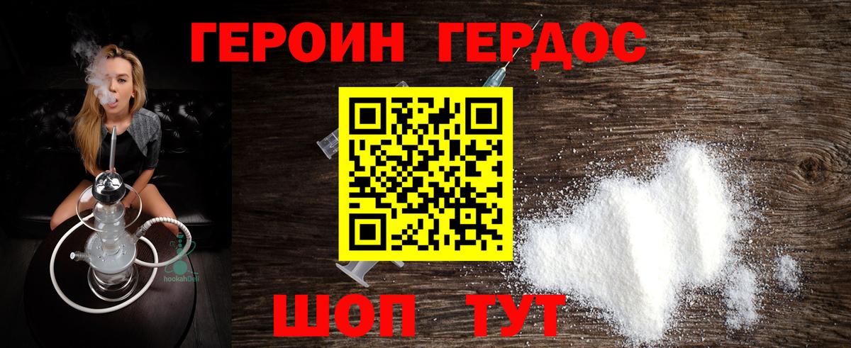 Рассказово  Героин Афган  Вход с VPN 