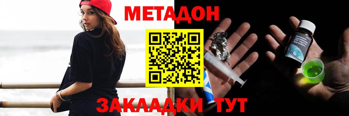 Метадон VHQ  Вход с VPN  Рассказово 