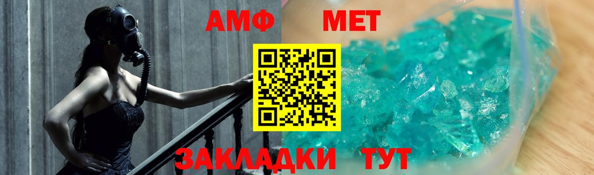 Первитин мет  Вход с VPN  Рассказово  Первитин  Первитин мет 
