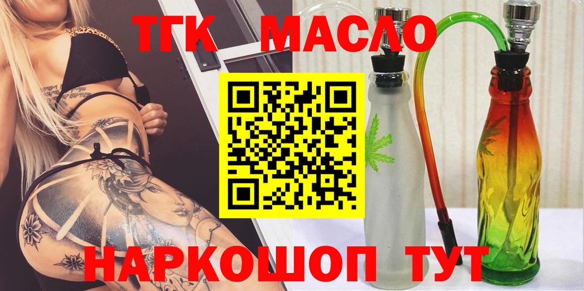 ТГК вейп с тгк Рассказово
