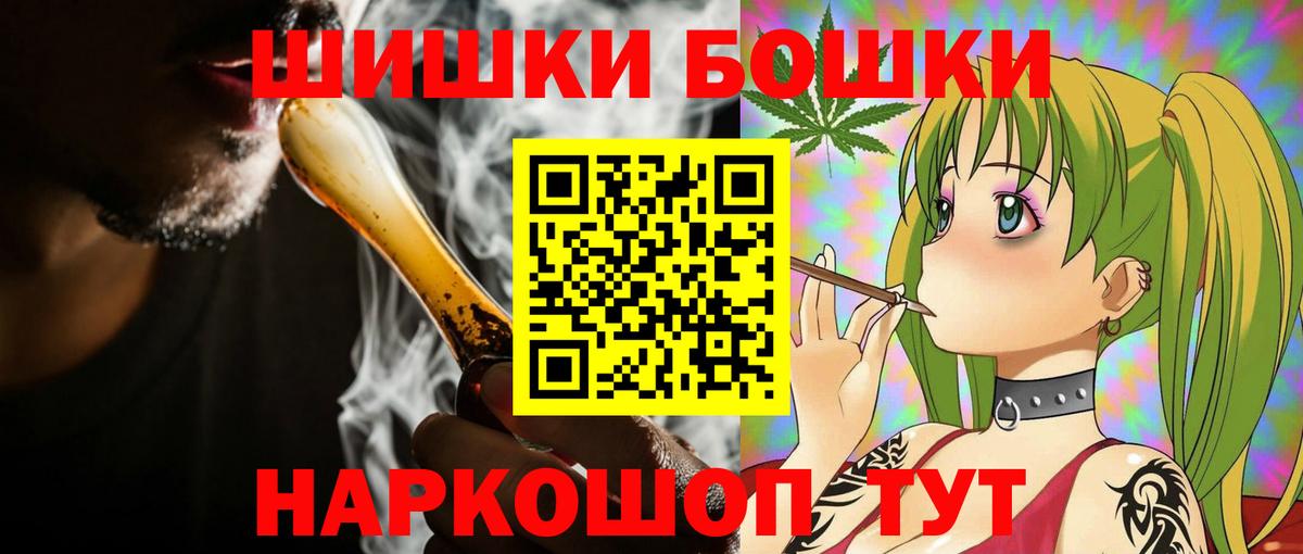 Бошки марихуана THC 21% Рассказово